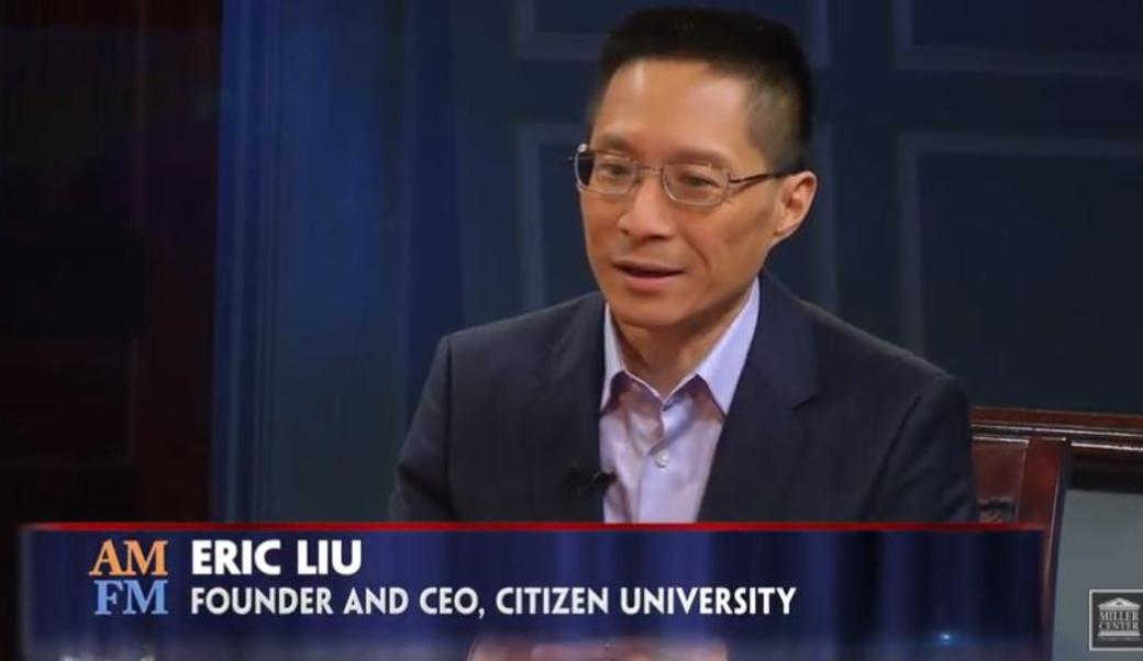 Eric Liu